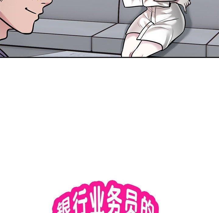 银行业务员的秘密 第28話 韩漫图片8
