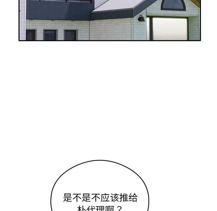 银行业务员的秘密 第28話 韩漫图片83