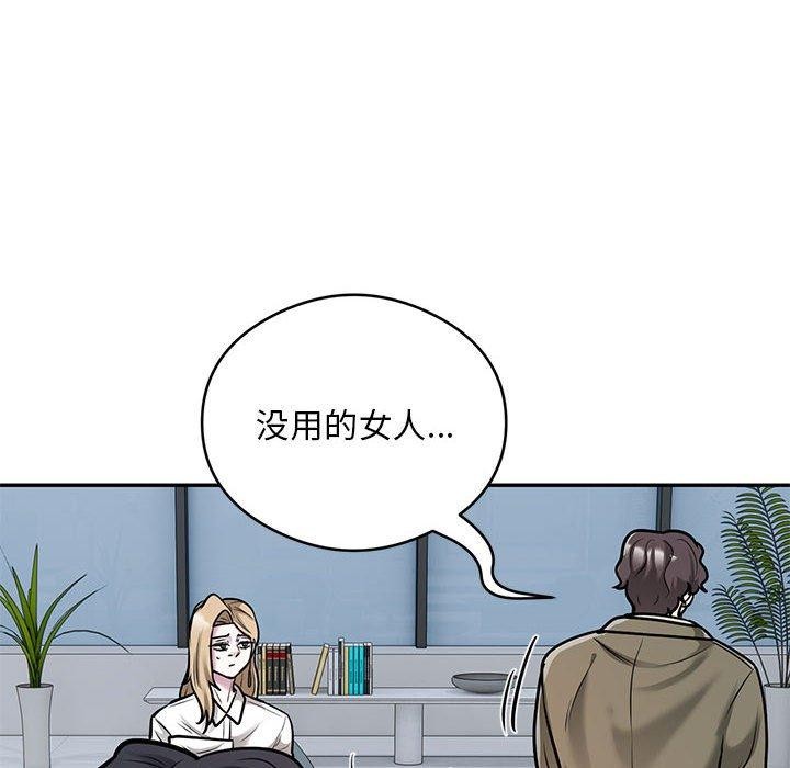 银行业务员的秘密 第28話 韩漫图片52