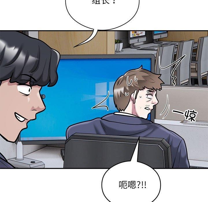 银行业务员的秘密 第28話 韩漫图片75