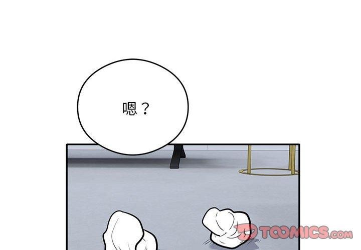 银行业务员的秘密 第28話 韩漫图片2