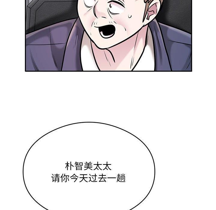 银行业务员的秘密 第28話 韩漫图片77