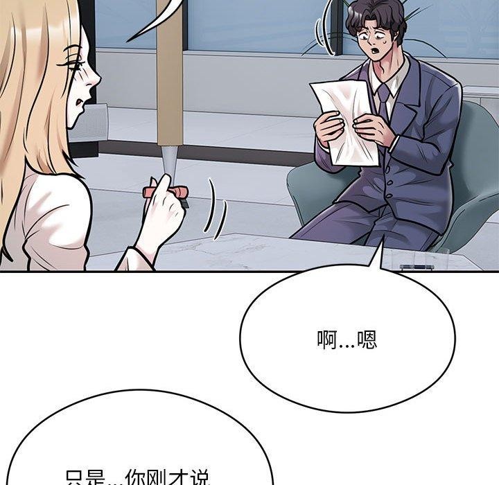 银行业务员的秘密 第28話 韩漫图片11