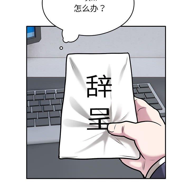 银行业务员的秘密 第28話 韩漫图片72