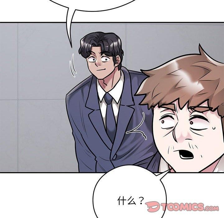 银行业务员的秘密 第28話 韩漫图片78
