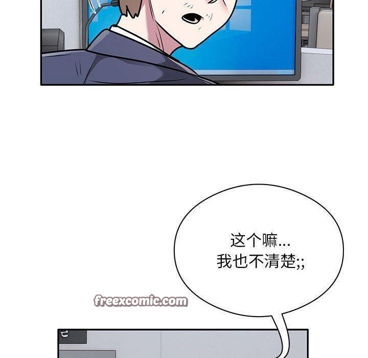 银行业务员的秘密 第28話 韩漫图片80