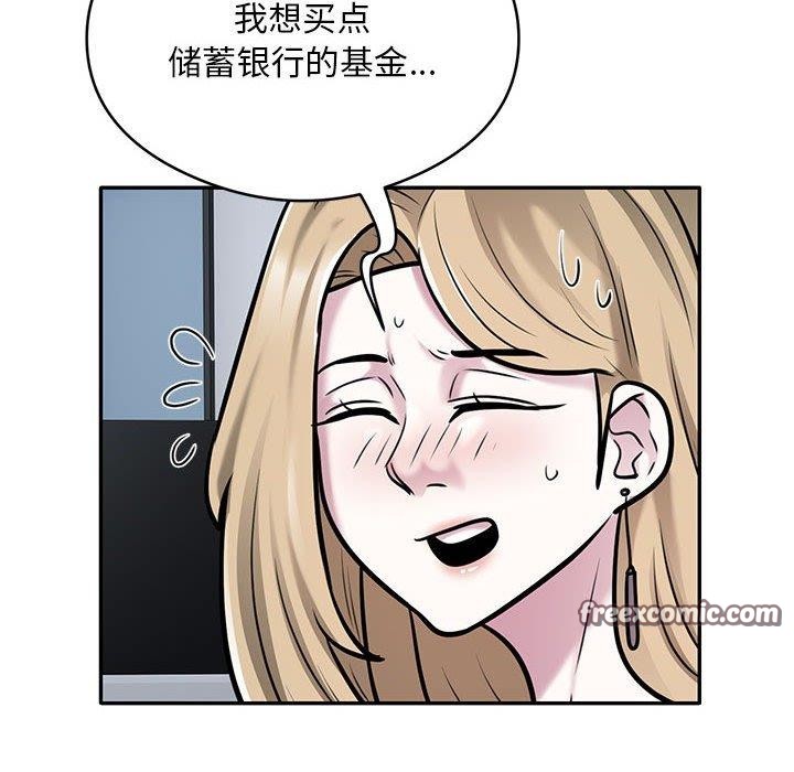 银行业务员的秘密 第28話 韩漫图片48