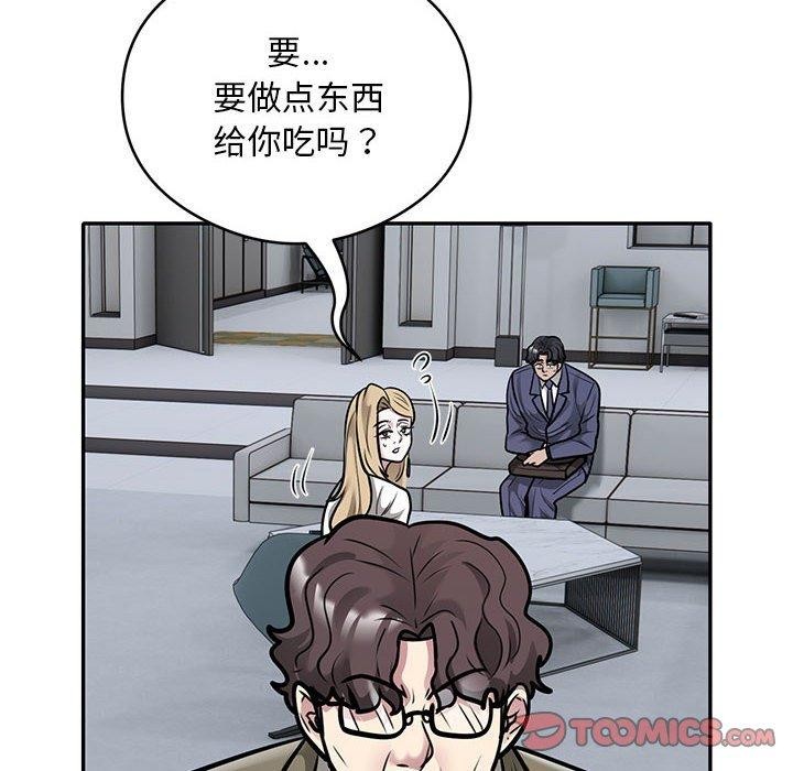 银行业务员的秘密 第28話 韩漫图片54