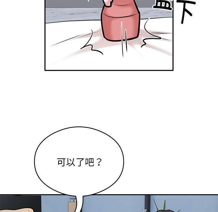 银行业务员的秘密 第28話 韩漫图片10