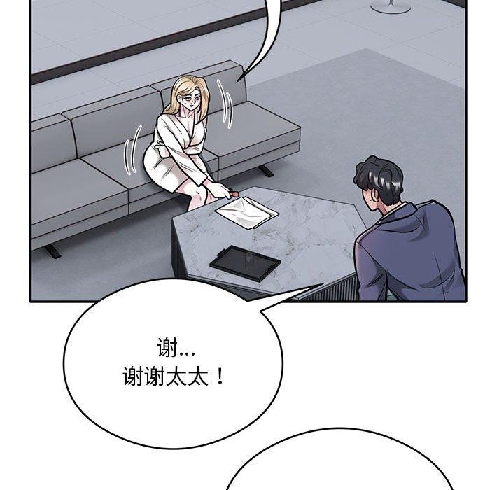 银行业务员的秘密 第28話 韩漫图片15
