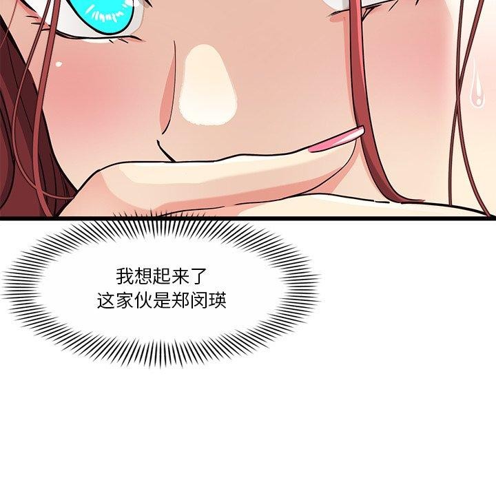 會變身的女友 第3话 33.jpg