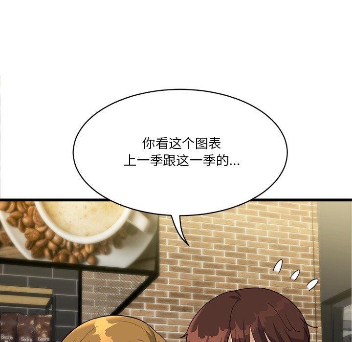 會變身的女友 第3话 119.jpg