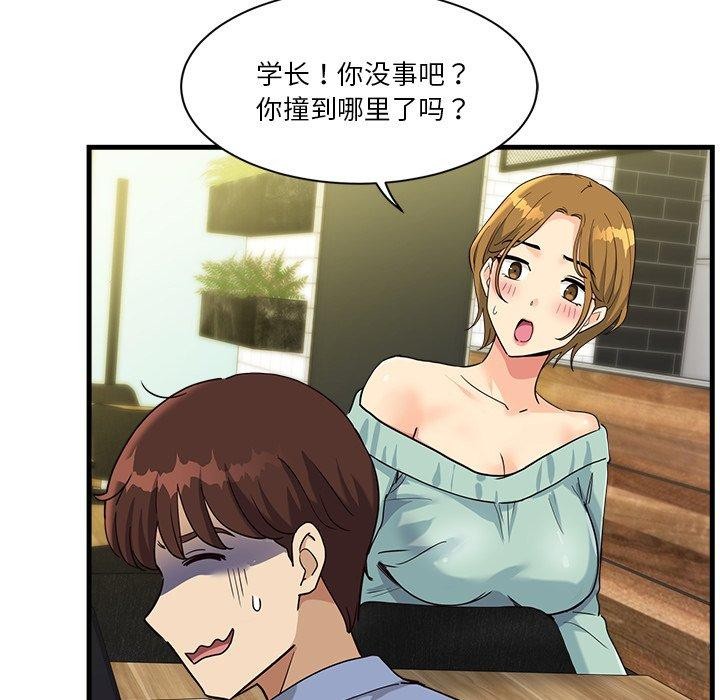 會變身的女友 第3话 146.jpg