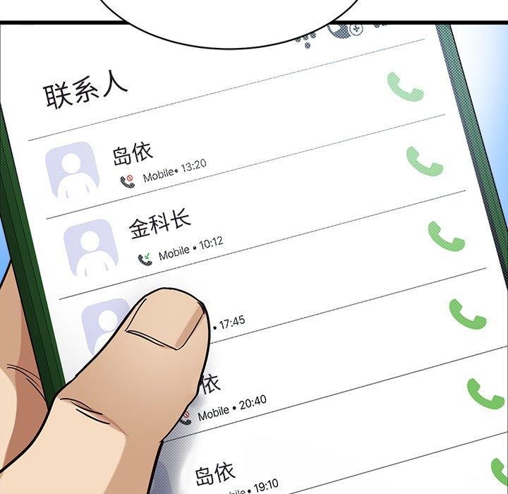 會變身的女友 第3话 65.jpg