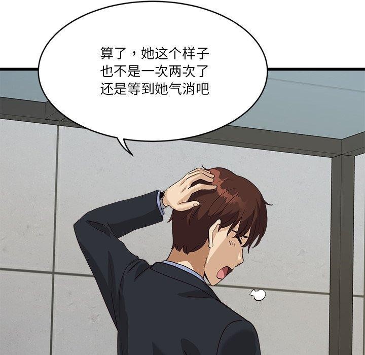 會變身的女友 第3话 72.jpg