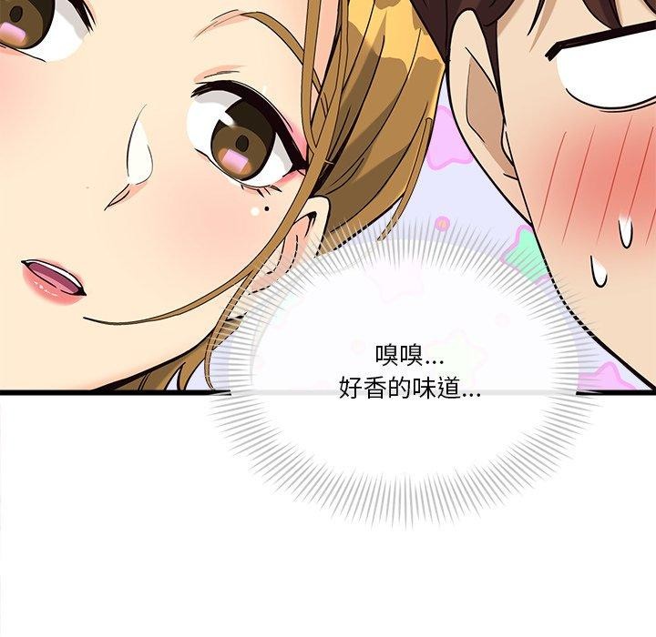 會變身的女友 第3话 122.jpg