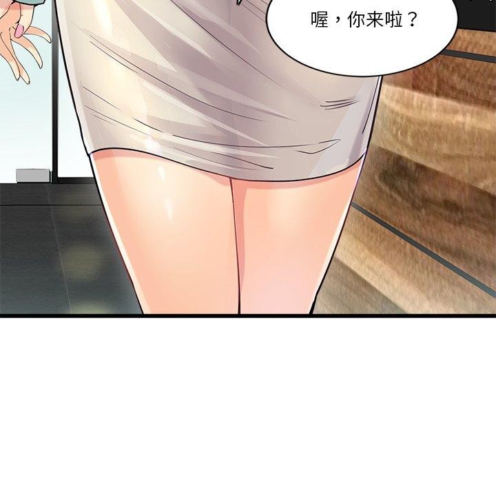 會變身的女友 第3话 95.jpg