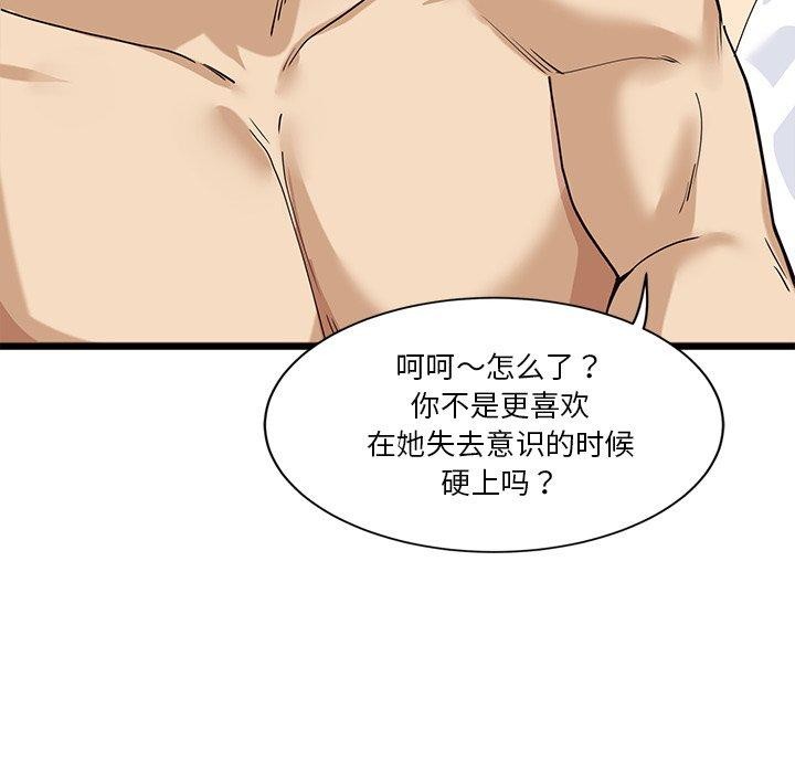 會變身的女友 第3话 24.jpg