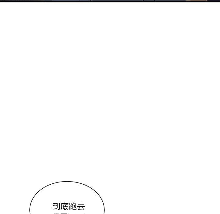 會變身的女友 第3话 220.jpg