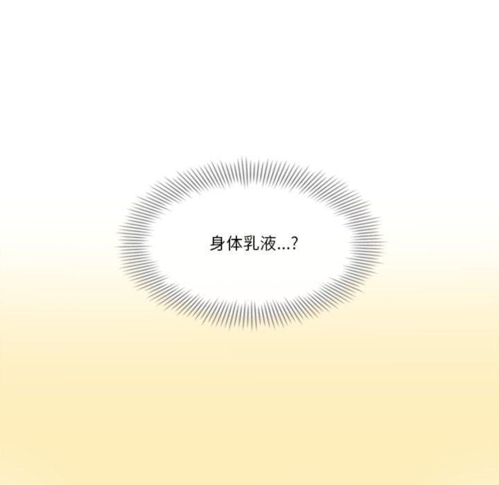 會變身的女友 第3话 130.jpg