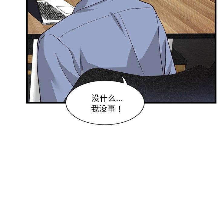 會變身的女友 第3话 147.jpg