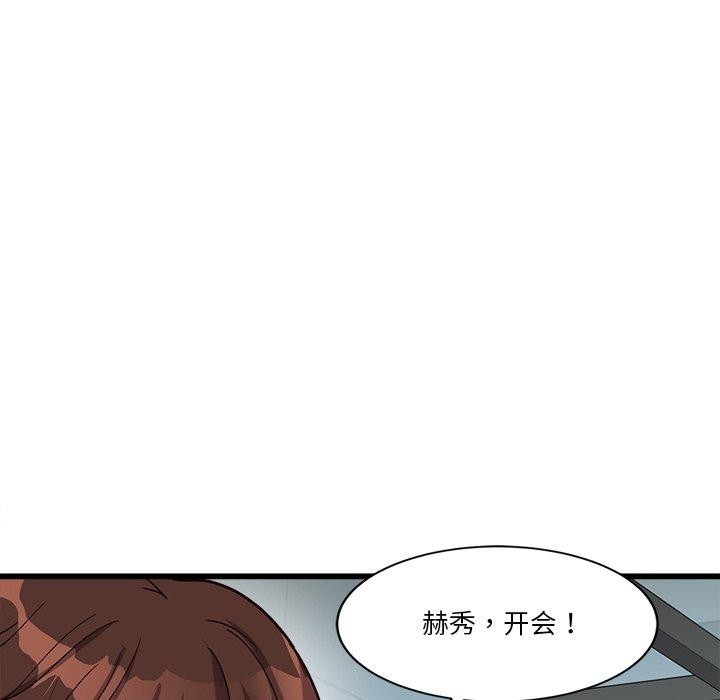 會變身的女友 第3话 69.jpg