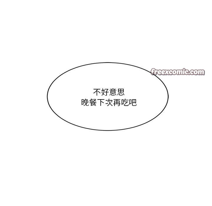 會變身的女友 第3话 195.jpg