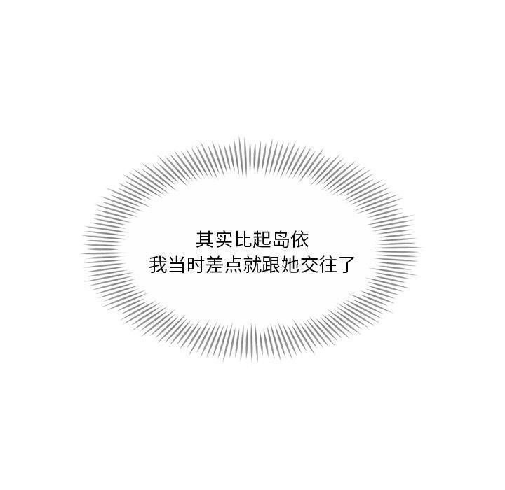 會變身的女友 第3话 162.jpg