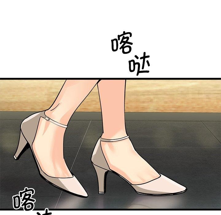 會變身的女友 第3话 87.jpg