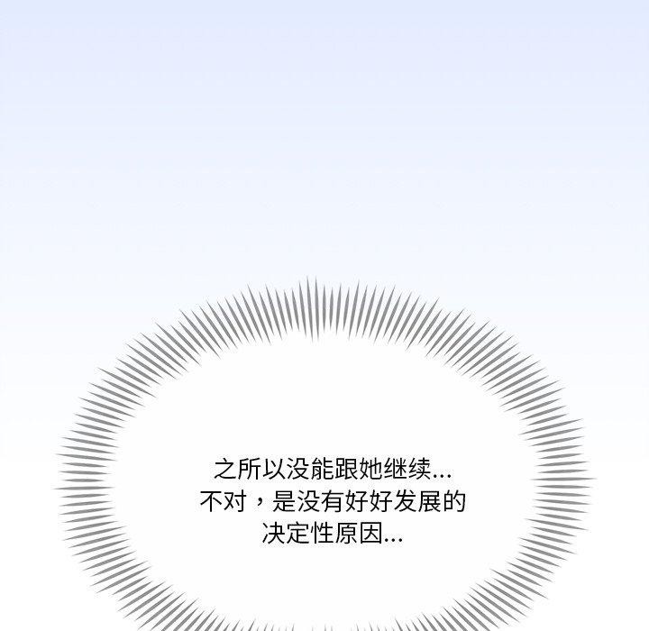 會變身的女友 第3话 171.jpg