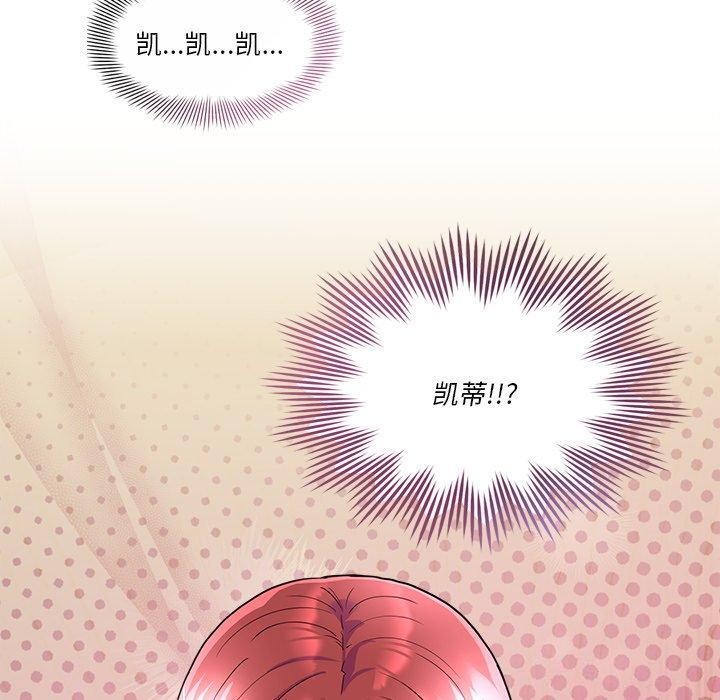 會變身的女友 第3话 230.jpg