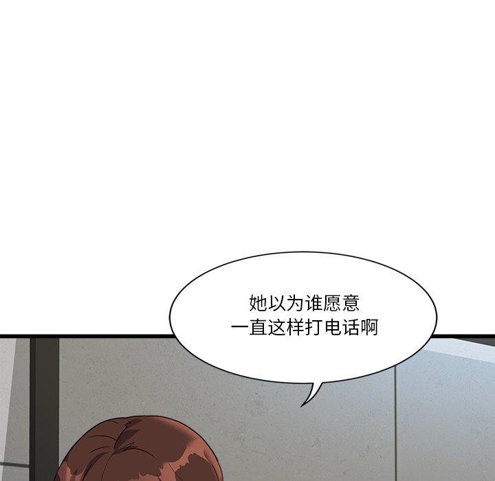 會變身的女友 第3话 67.jpg