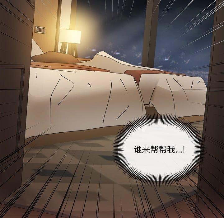 會變身的女友 第3话 49.jpg