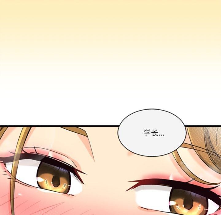 會變身的女友 第3话 134.jpg