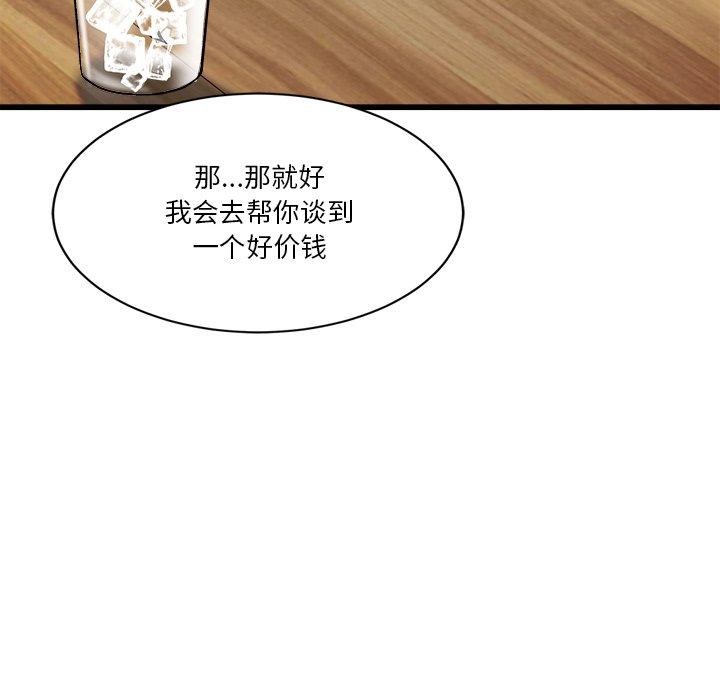 會變身的女友 第3话 104.jpg