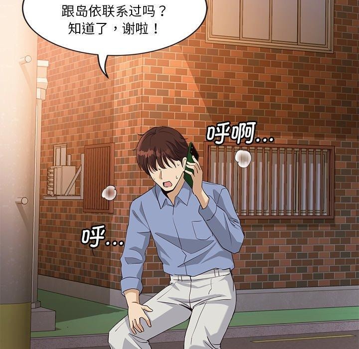 會變身的女友 第3话 200.jpg