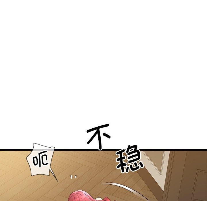 會變身的女友 第3话 37.jpg
