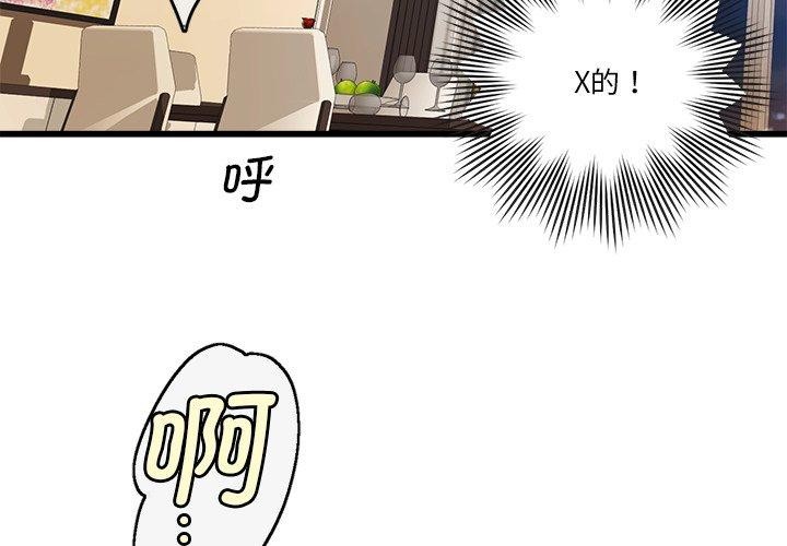 會變身的女友 第3话 3.jpg