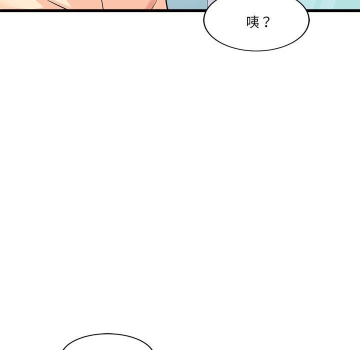 會變身的女友 第3话 174.jpg