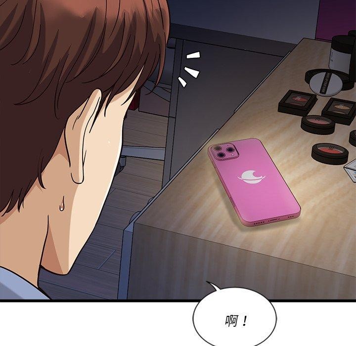 會變身的女友 第3话 217.jpg