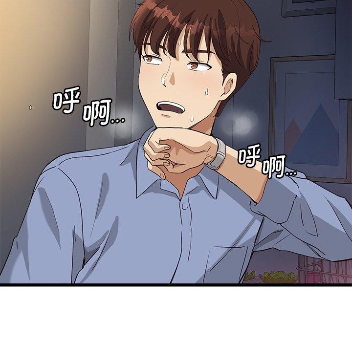 會變身的女友 第3话 214.jpg