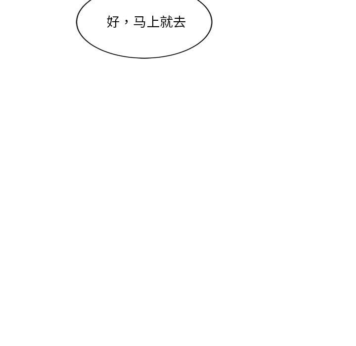 會變身的女友 第3话 71.jpg