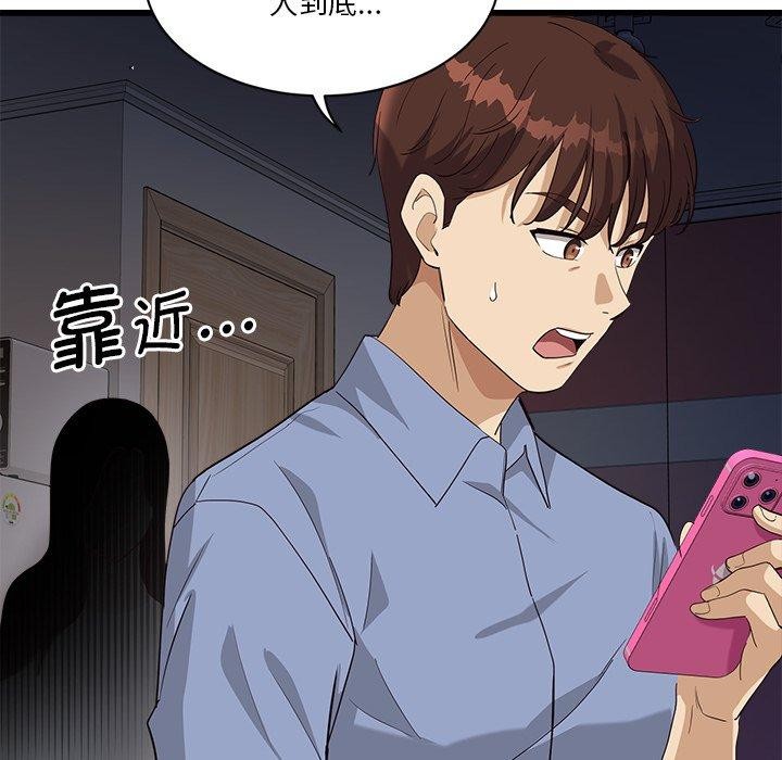 會變身的女友 第3话 219.jpg