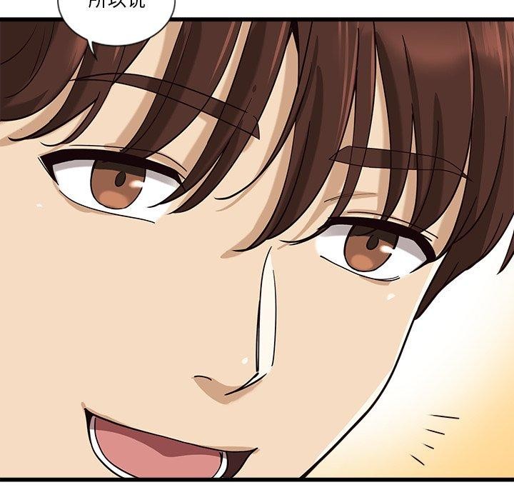 會變身的女友 第3话 108.jpg