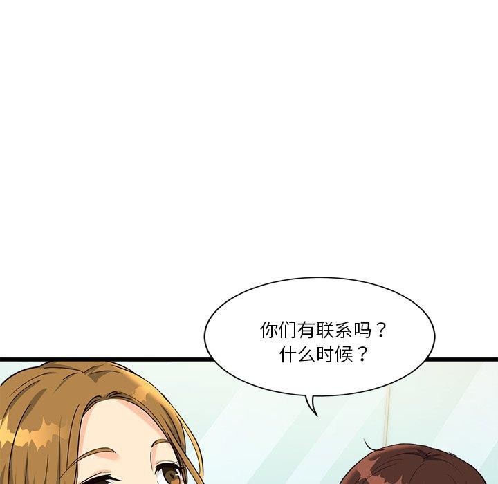會變身的女友 第3话 182.jpg