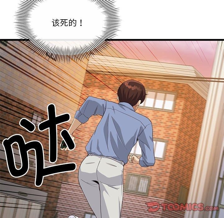 會變身的女友 第3话 204.jpg
