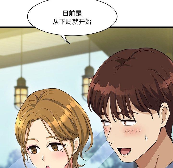 會變身的女友 第3话 158.jpg