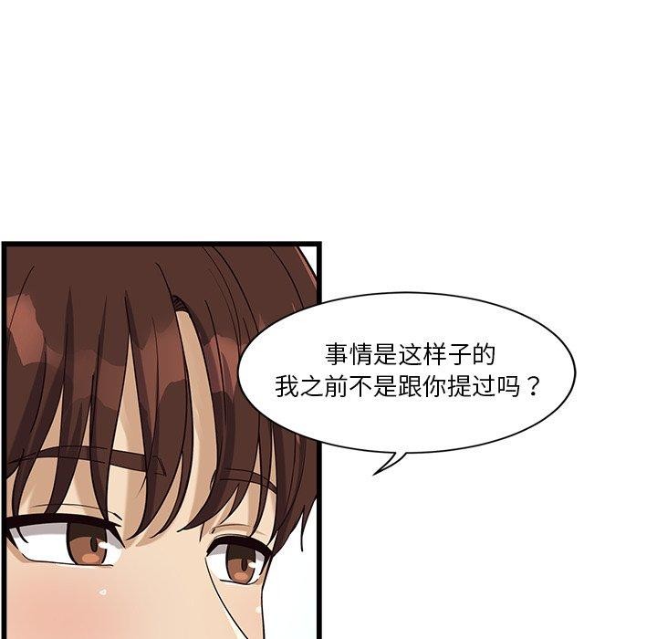 會變身的女友 第3话 99.jpg