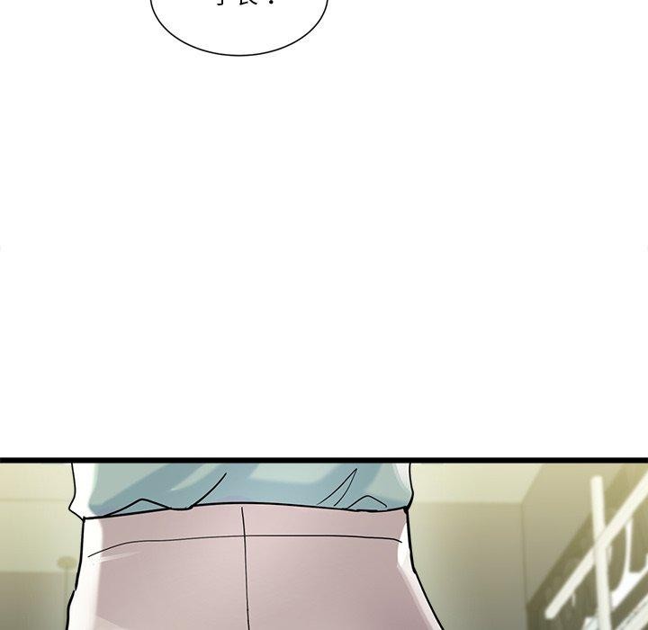 會變身的女友 第3话 89.jpg