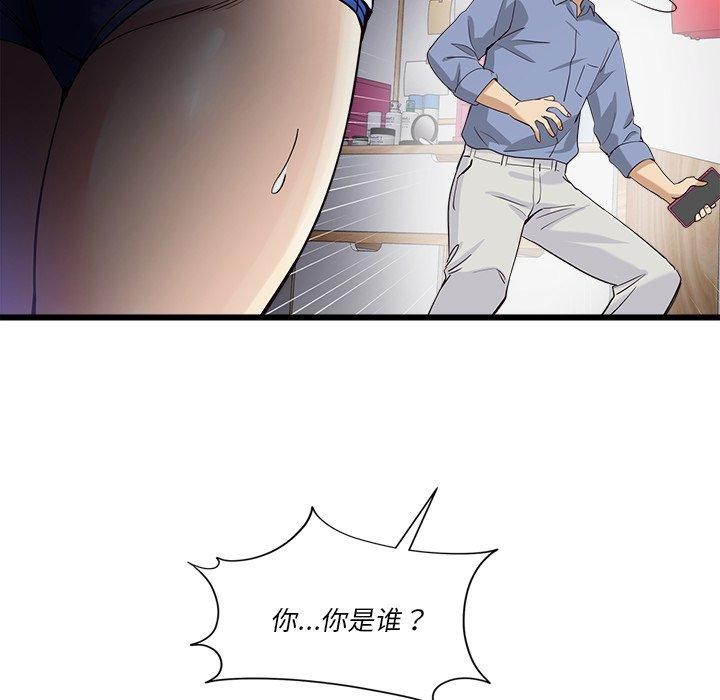 會變身的女友 第3话 224.jpg